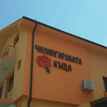 Pensionat Chilingirovata Kashta Pavel Banja